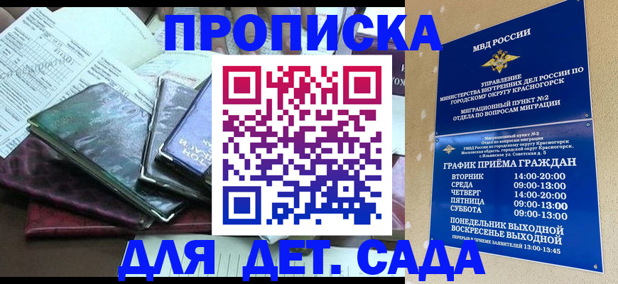 прописка иностранных граждан в Заводоуковске