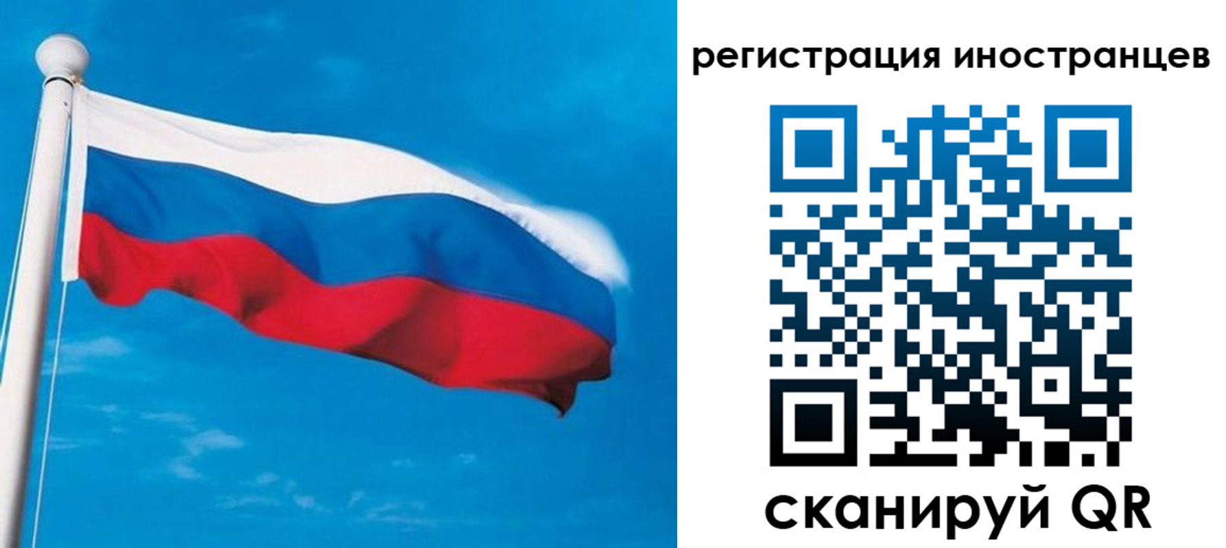 миграционный учет в Заводоуковске