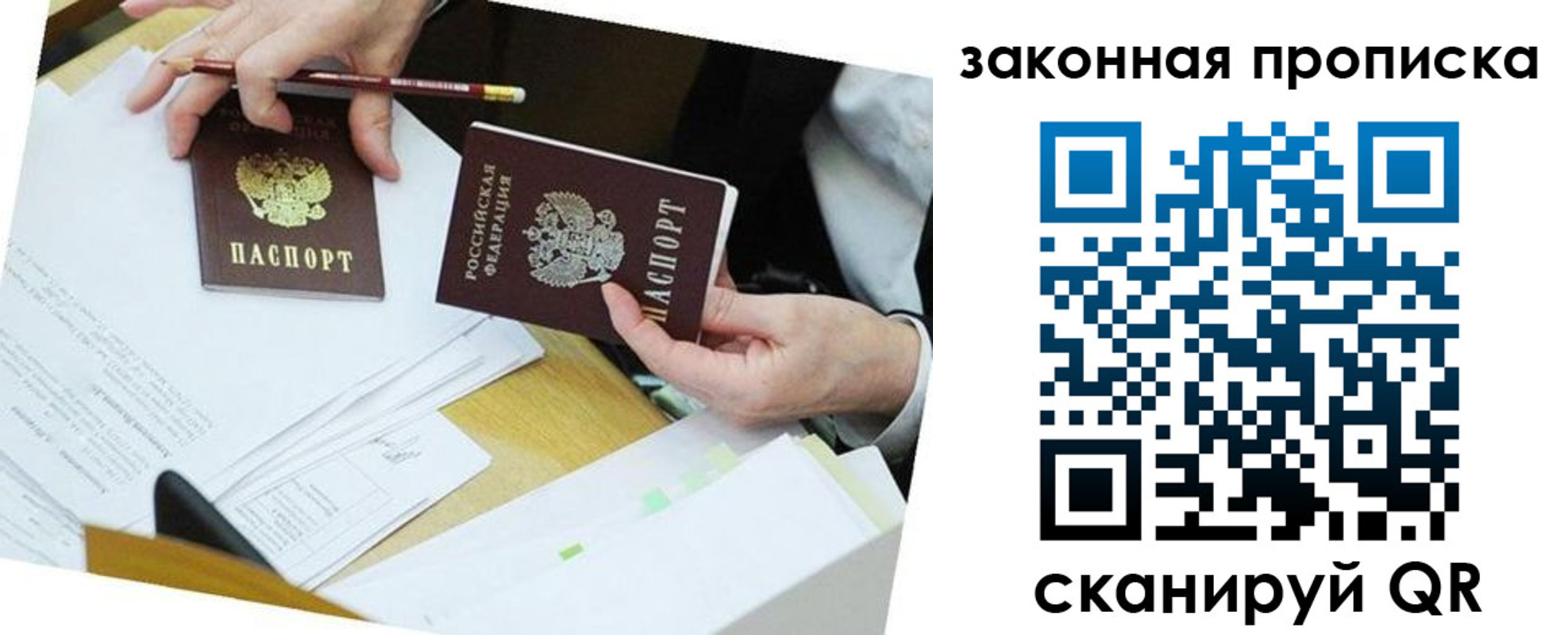временная регистрация законно в Заводоуковске