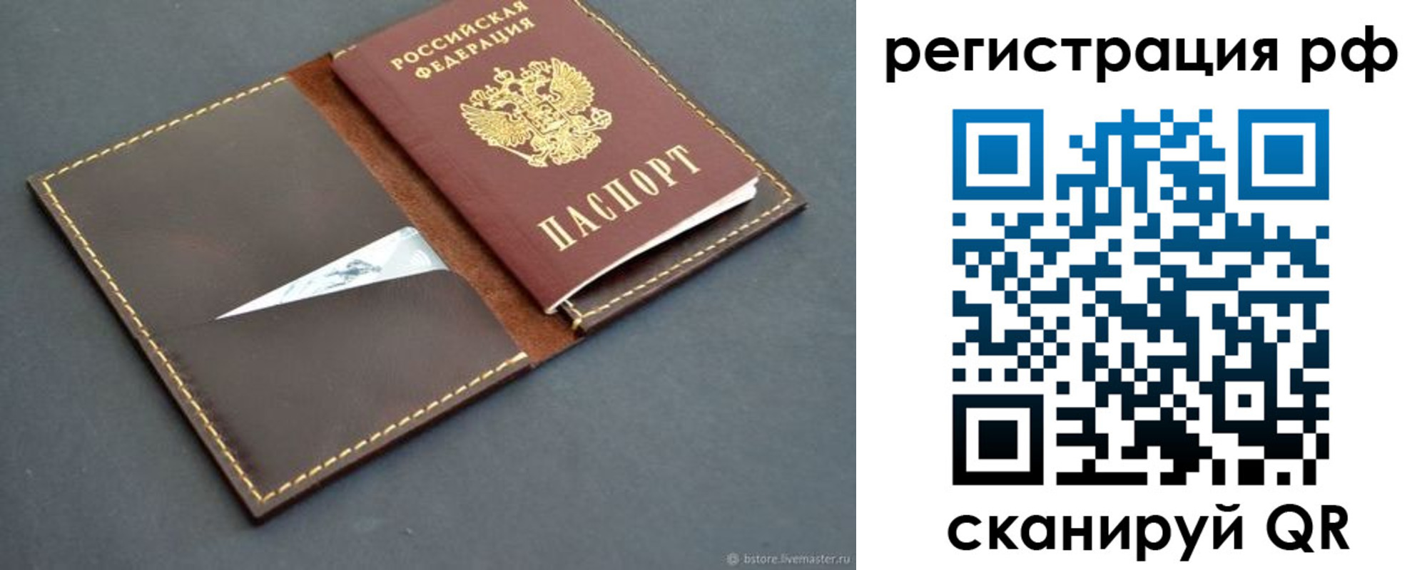 купить прописку в Заводоуковске