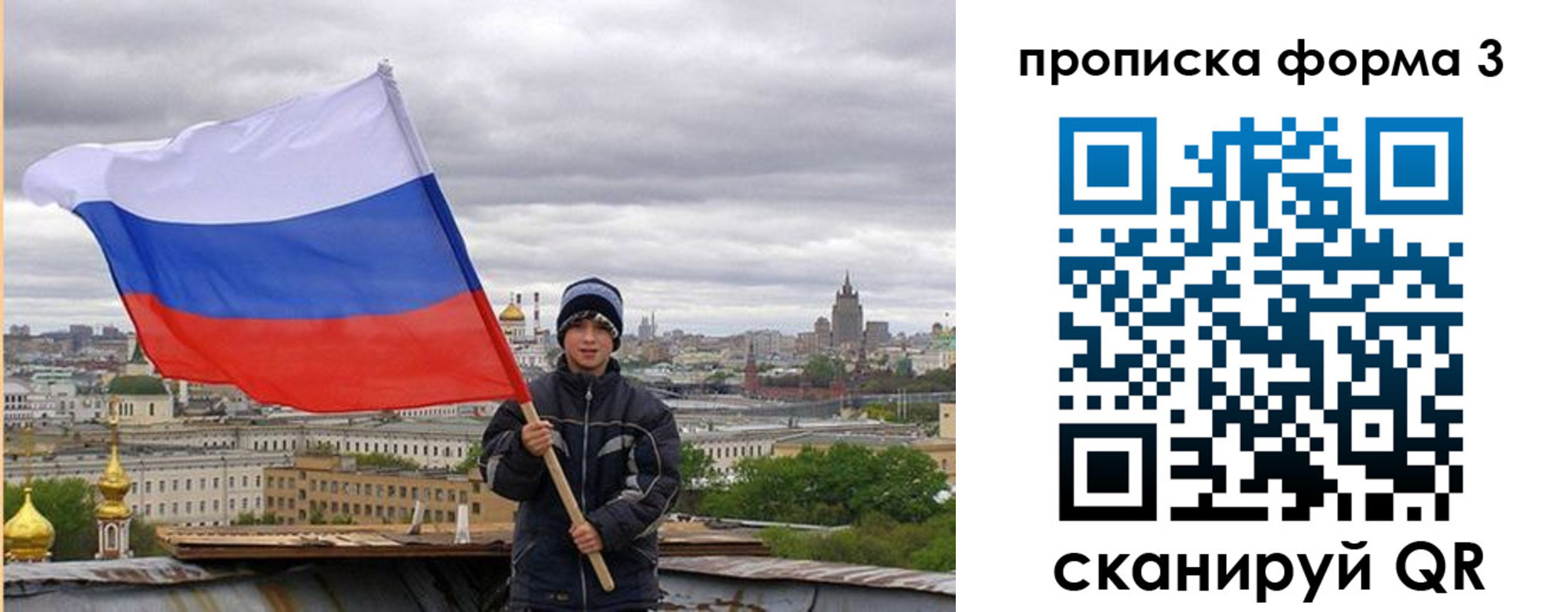 прописка гарантия в Заводоуковске