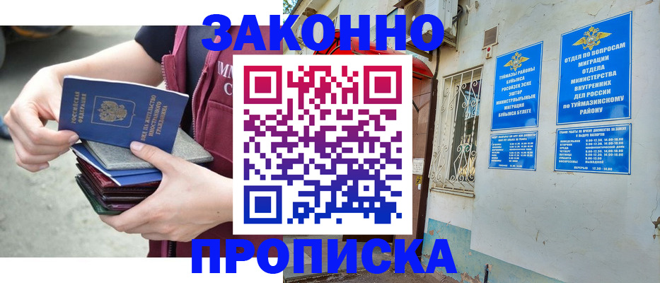 временная регистрация адрес в Заводоуковске