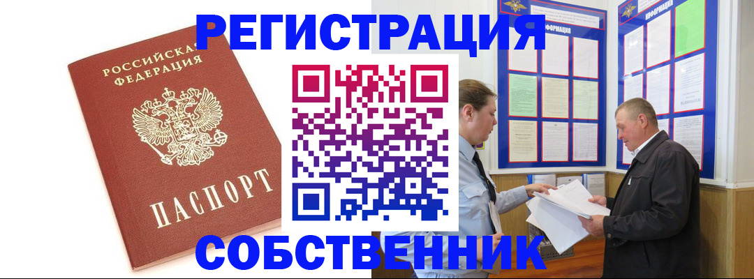 прописка для кредита в Заводоуковске